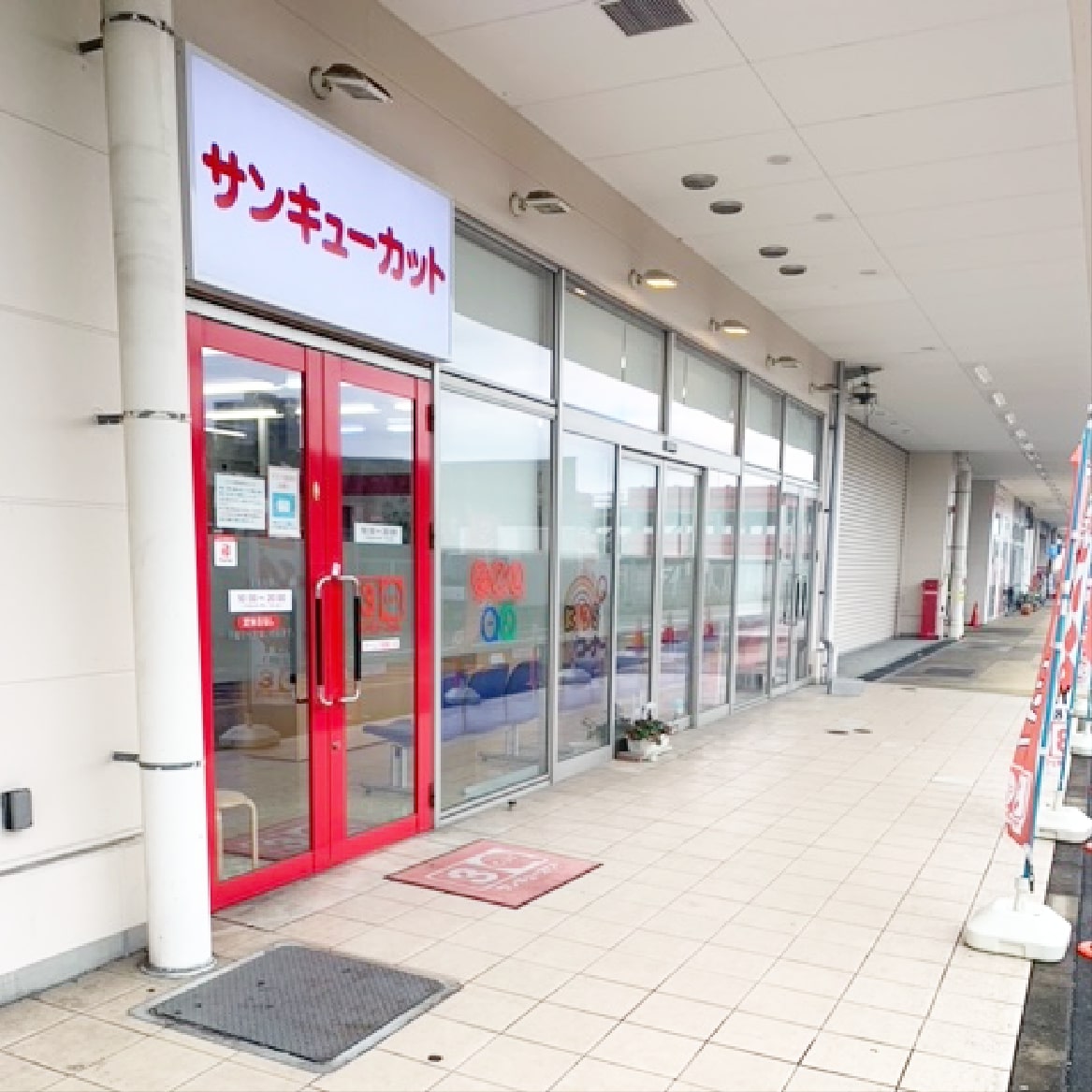 サンキューカット ホームズ寝屋川店