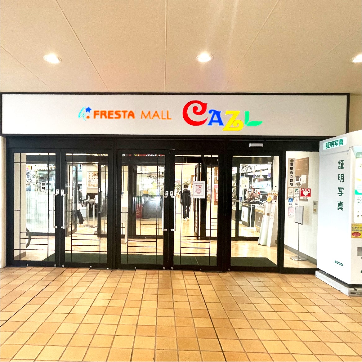 ツシマモール店