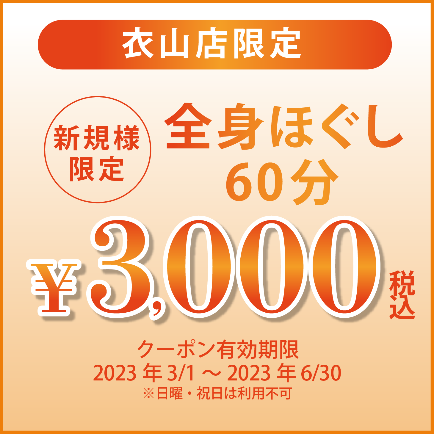 衣山