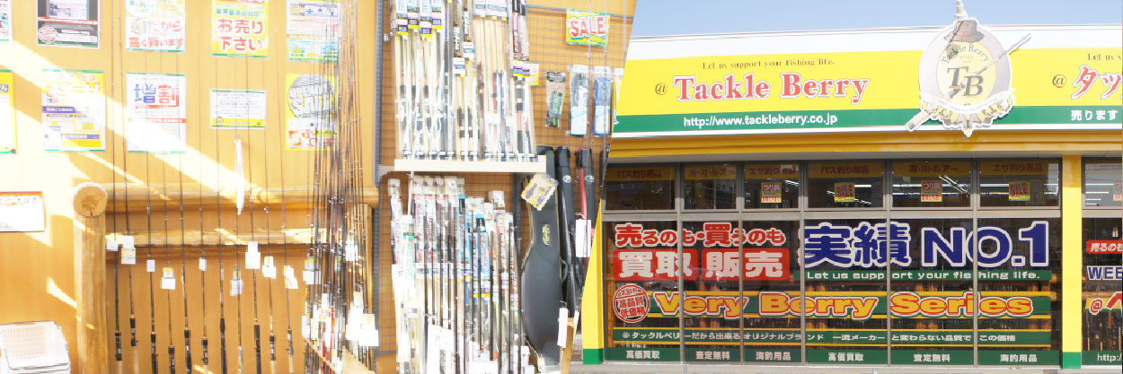 タックルベリー 姫路英賀保店