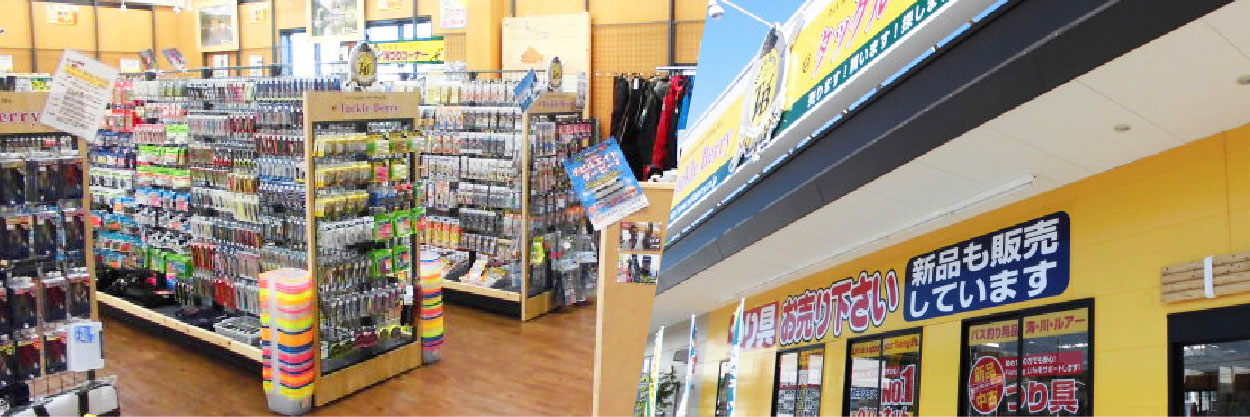 タックルベリー 福山店