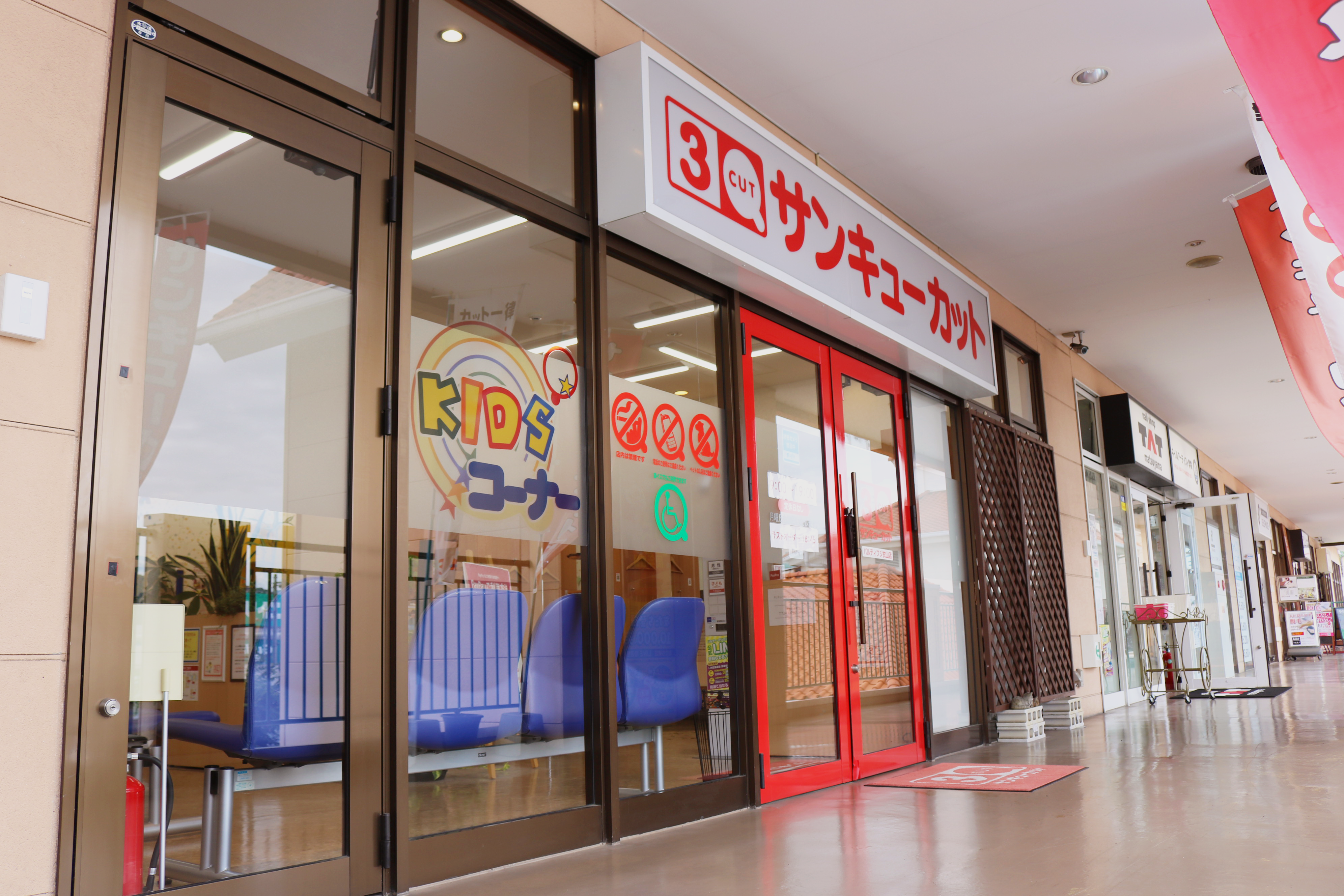 パルティフジ衣山店 外観