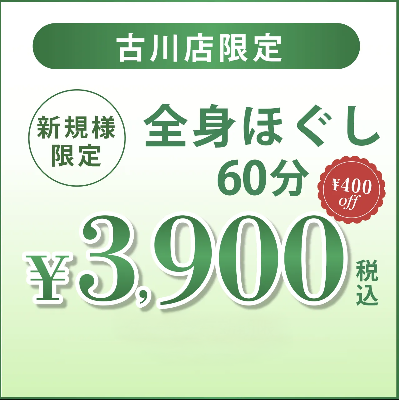 古川F