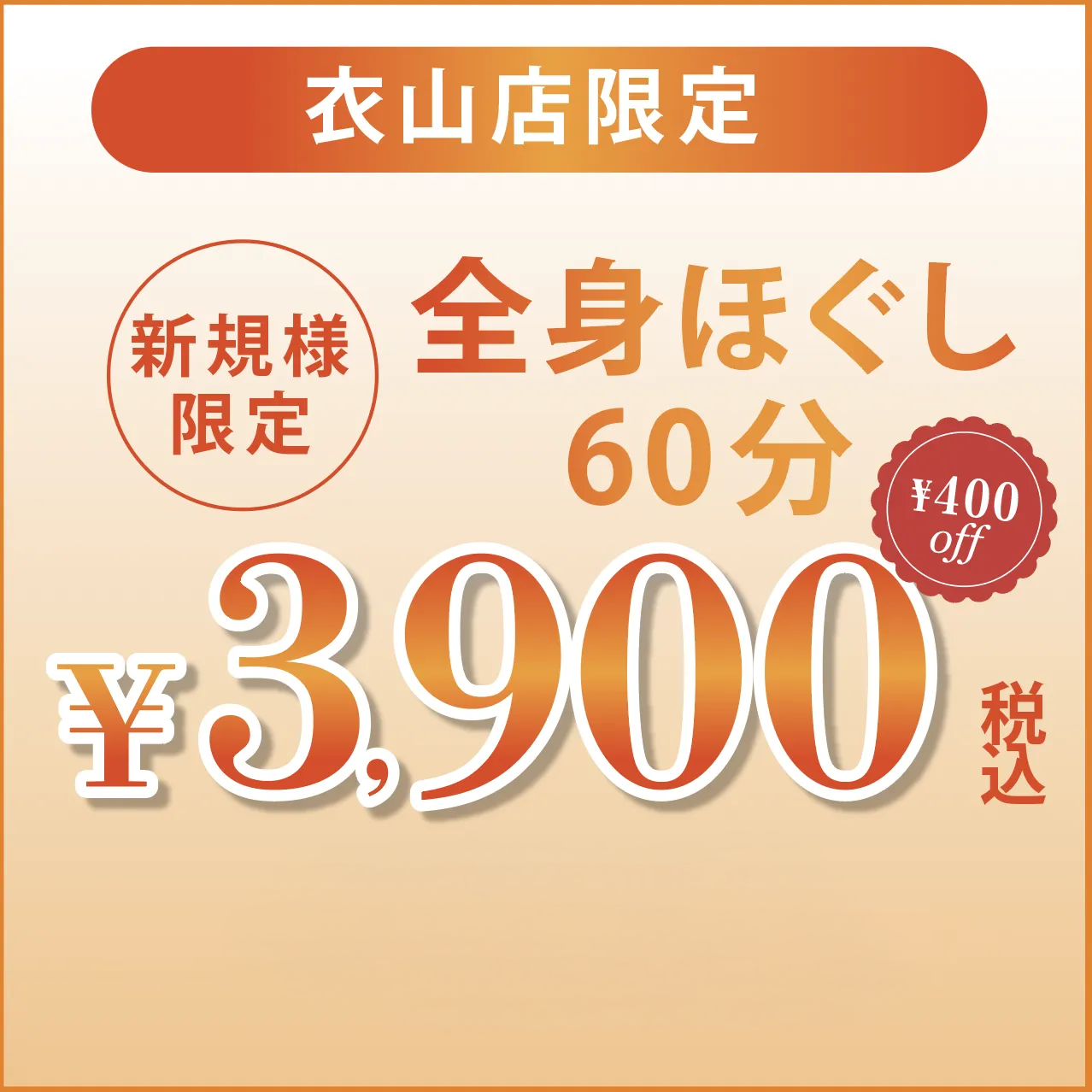 衣山