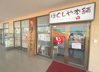 衣山店 内観